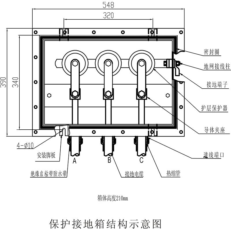 800px-保护接地箱2.png
